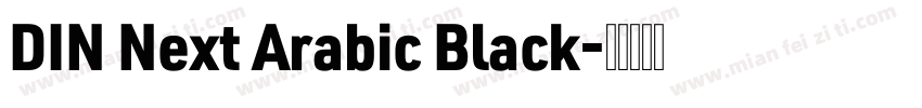 DIN Next Arabic Black字体转换